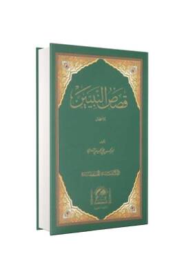 Kasasün Nebiyyin Arapça - Hanifiyye Kitabevi