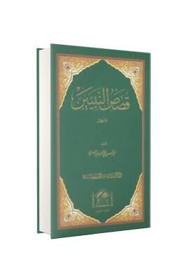 Kasasün Nebiyyin Arapça - Hanifiyye Kitabevi