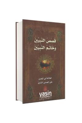 Kasasun Nebiyyin ve Hatemü Nebiyyin - Darul Mizan