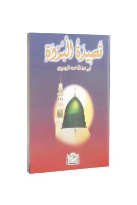 Kasidei Bürde Arapça - Hanifiyye Kitabevi