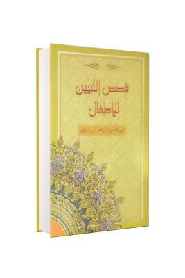 Kısasün Nebiyyin Arapça - Ciltli - Ravza Kitabevi