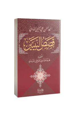 Kısasün Nebiyyin Arapça - Karton Kapak - Seyda Kitabevi