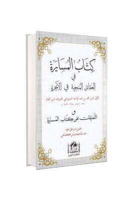 Kitabül Müsayere Arapça - Hanifiyye Kitabevi (1)