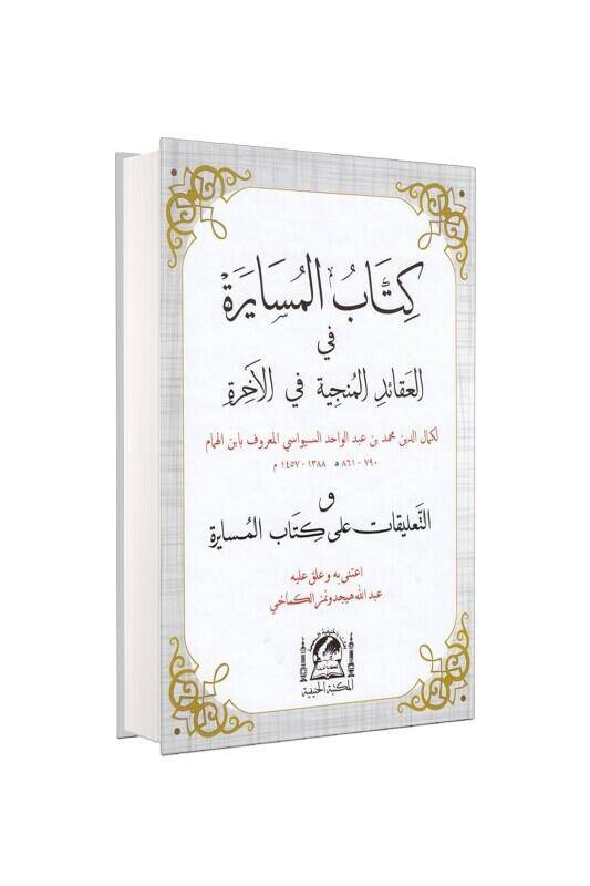 Kitabül Müsayere Arapça - 2