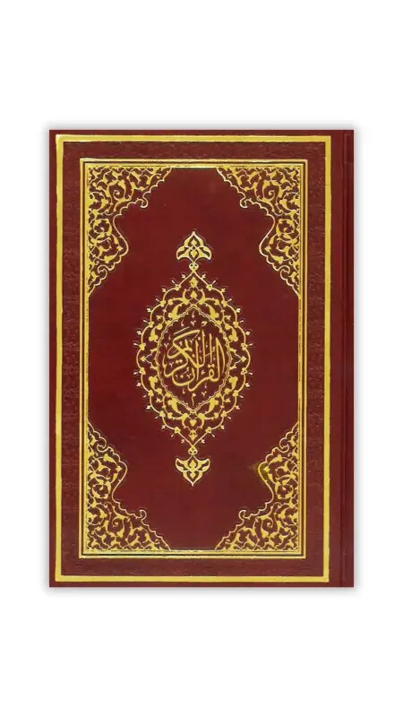 Küçük Boy Kuranı Kerim Deri Cilt - Diyanet Vakfı Yayınları