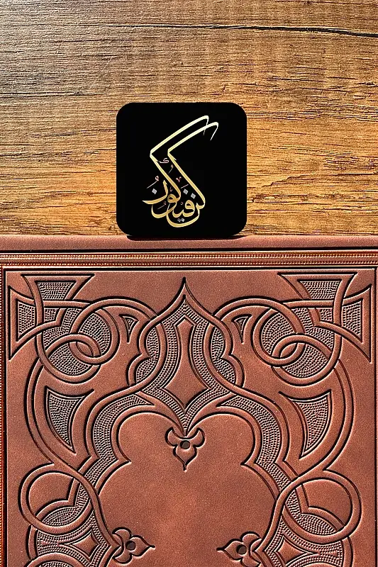 Kün fe yekün Kitap Ayracı - 1
