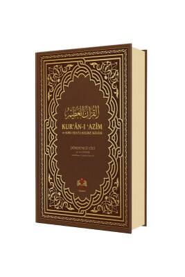 Kuranı Azim ve Soru Edatlı Kelime Manası 4.Cilt - İsmailağa Yayınevi