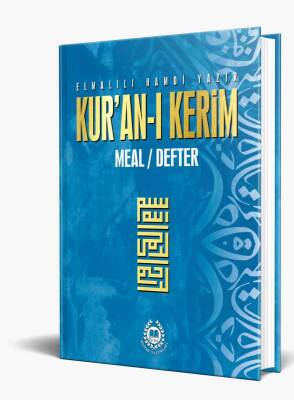 Kuranı Kerim Meal Defter Metinsiz Mavi - Bahar Yayınları