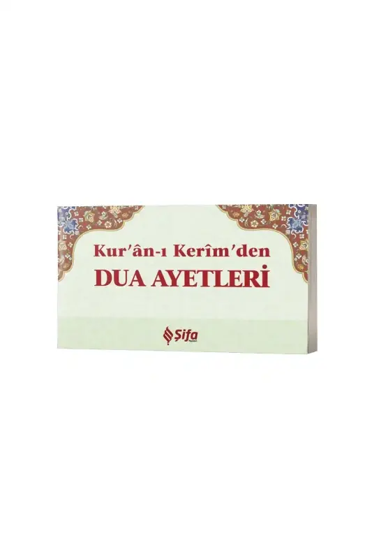 Kuranı Kerimden Dua Ayetleri - Kartela - 2