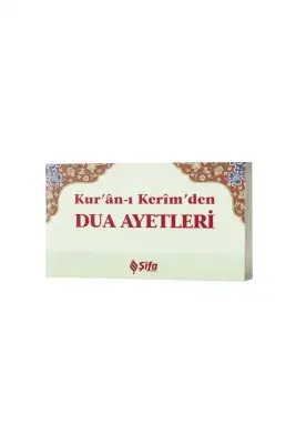 Kuranı Kerimden Dua Ayetleri - Kartela - 1
