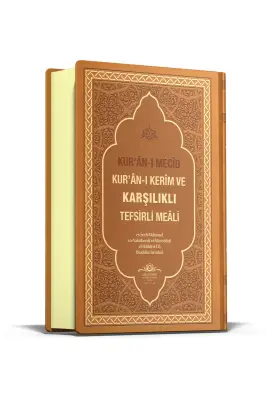 Kuranı Mecid Kuranı Kerim Ve Karşılıklı Tefsirli Meali - 2