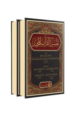 Kuranı Mecid Ve Tefsirli Meali Alisi Arapça 2 Cilt Takım - Ahıska Yayınevi