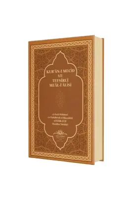 Kuranı Mecid Ve Tefsirli Meali Alisi Orta Boy - Ciltli - 1