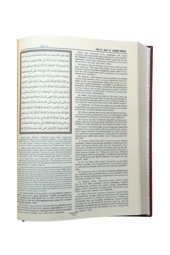 Kuranı Mecid Ve Tefsirli Meali Alisi Orta Boy - Ciltli - 2