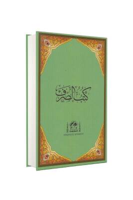 Kütübüs Sarf Arapça Orta Boy - Hanifiyye Kitabevi