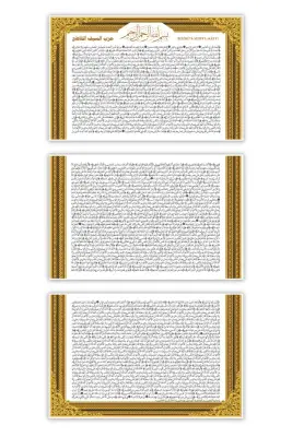 Korunmuş Sır Levhası Ahşap Tablo 48*25 cm - Bemenda (1)