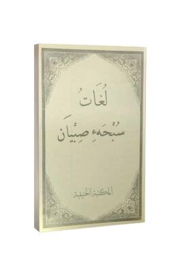 Lugatü Subhai Sıbyan - Hanifiyye Kitabevi