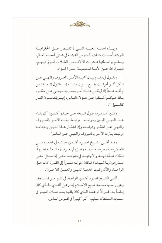 Mahmud Efendi Hazretlerinin Hayatı Arapça - 3
