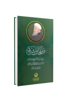 Mahmud Efendi Hazretlerinin Hayatı Arapça - 5