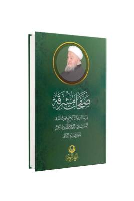 Mahmud Efendi Hazretlerinin Hayatı Arapça - Ahıska Yayınevi