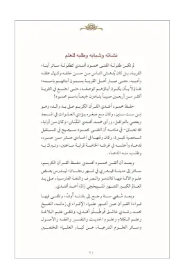 Mahmud Efendi Hazretlerinin Hayatı Arapça - 4