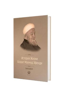 Mahmud Efendi Hazretlerinin Hayatı Rusça - 5