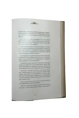 Mahmud Efendi Hazretlerinin Hayatı Rusça - Ahıska Yayınevi (1)