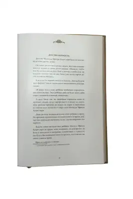 Mahmud Efendi Hazretlerinin Hayatı Rusça - 3