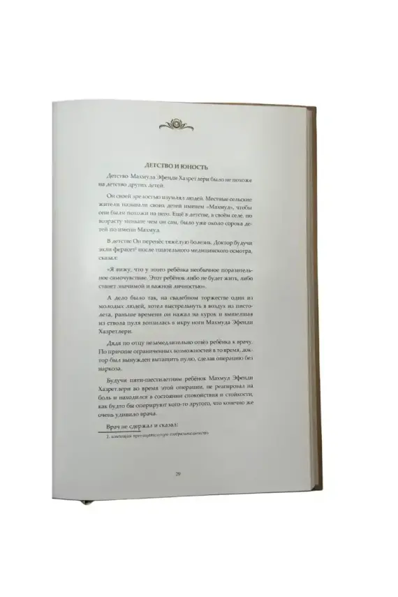 Mahmud Efendi Hazretlerinin Hayatı Rusça - 3