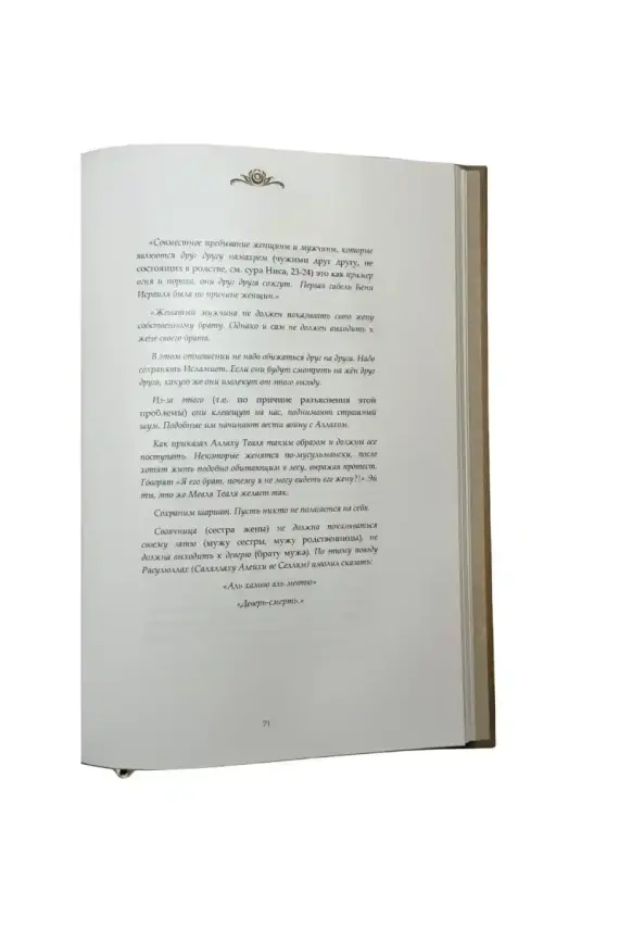 Mahmud Efendi Hazretlerinin Hayatı Rusça - 4
