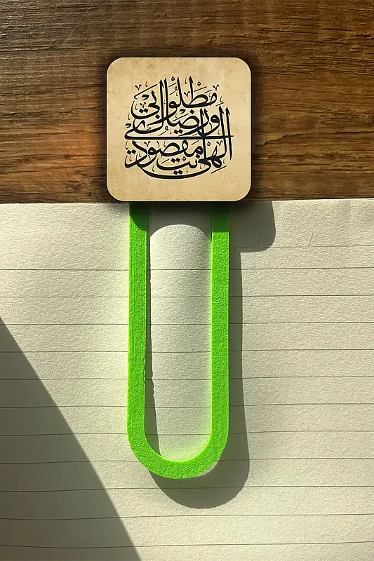 Maksudi Kitap Ayracı - 1