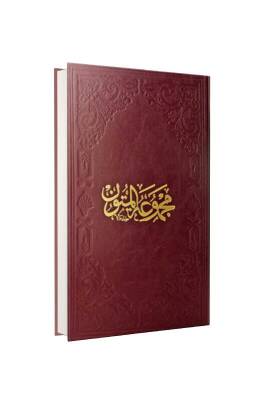 Mecmuatül Mütun - Metinler - Fazilet Neşriyat