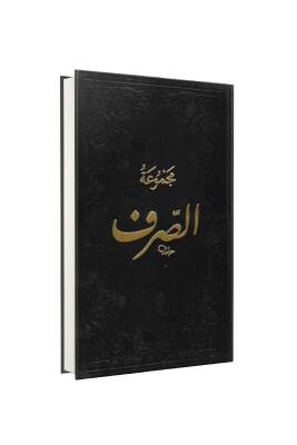 Mecmuatüs Sarf Arapça 5 Li Emsile - Bina - Maksud - İzzi Ve Merah - Fazilet Neşriyat