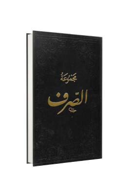 Mecmuatüs Sarf Arapça Maksud - Bina - Emsile - Fazilet Neşriyat