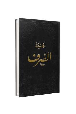 Mecmuatüs Sarf Arapça Maksud - Bina - Emsile - Fazilet Neşriyat