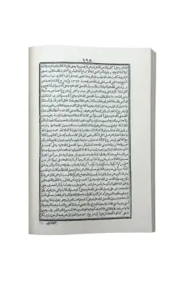 Mefzeul Halaik Ve Menbeul Hakaik Arapça - 3