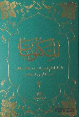 Mektubatı Rabbani Arapça 2 Cilt Takım - Ravza Kitabevi