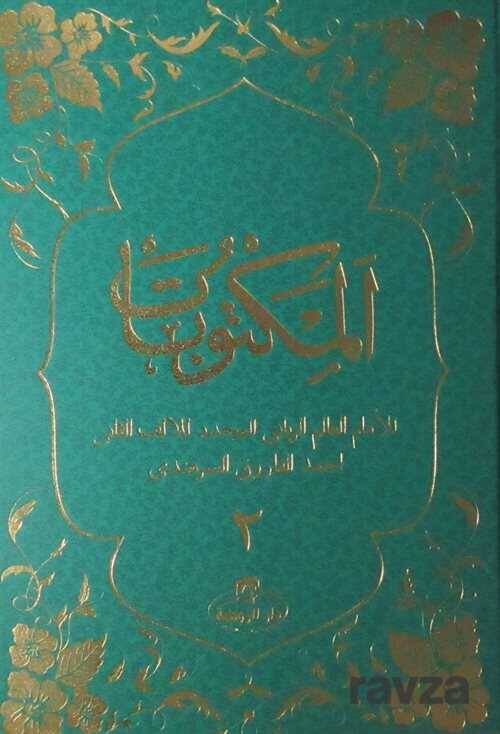 Mektubatı Rabbani Arapça 2 Cilt Takım - 1