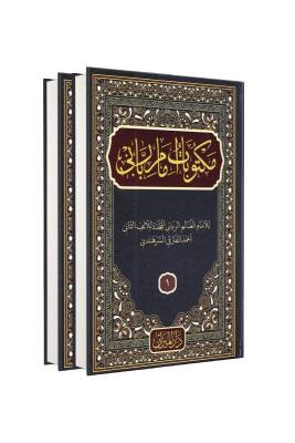 Mektubatı Rabbani Arapça 2 Cilt Takım - Darul Mizan