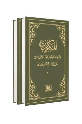 Mektubatı Rabbani Arapça 2 Cilt Takım Harekesiz - Kitapkalbi Yayıncılık