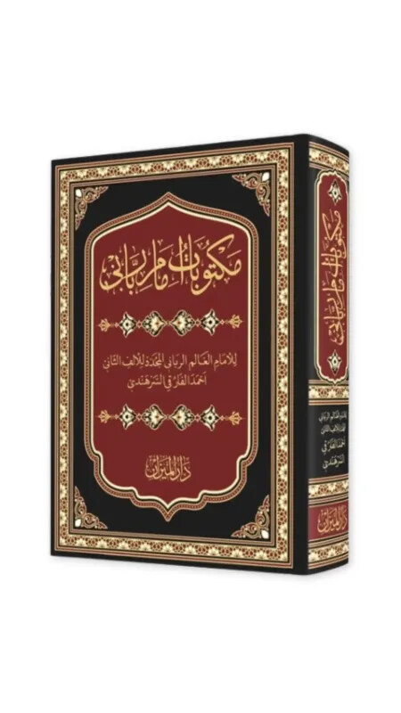 Mektubatı Rabbani Arapça Tek Cilt Rahle Boy Harekeli - Darul Mizan