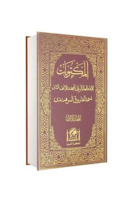 Mektubatı Rabbani Arapça Tek Cilt - Hanifiyye Kitabevi