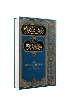 Merakıl Felah Şerhu Nuril İzah Arapça Yeni Dizgi - Siraç Yayınevi