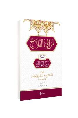 Merakıl Felah Şerhu Nurul İzah Arapça - Şifa Yayınevi