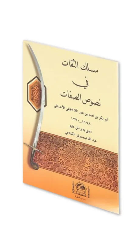 Mesleküs Sikat Fi Nususis Sıfat - Hanifiyye Kitabevi