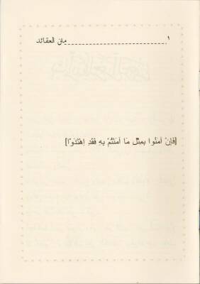 Metni Akaid Arapça - Yasin Yayınevi