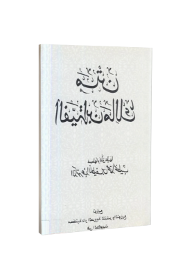 Metni Elfiye Arapça Cep Boy - Hanifiyye Kitabevi