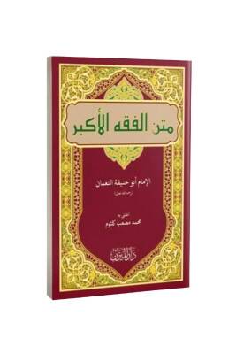 Metni Fıkhul Ekber Arapça - Darul Mizan