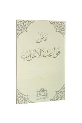 Metni Kavaidi İrab Arapça - Hanifiyye Kitabevi