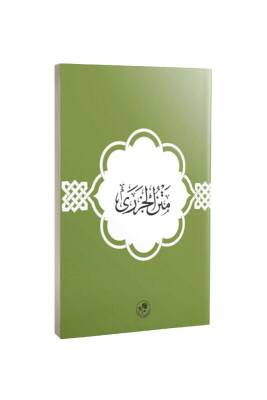 Metnül Cezeri - Fazilet Neşriyat (1)